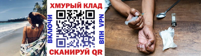 OMG ссылка Малоярославец Героин Heroin купить наркотик