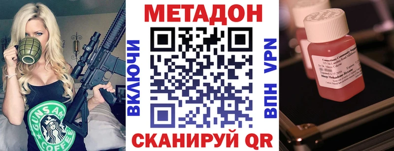 купить наркотик  Малоярославец  kraken ONION  Метадон methadone 